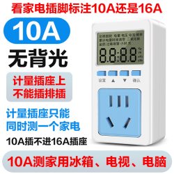 SHMK 新款计量插座 10A计量插座 五孔无背光