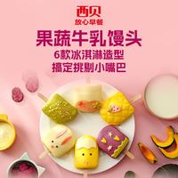 西贝 莜面村 果蔬牛乳馒头480g 共12个