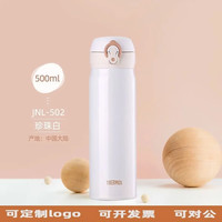 THERMOS 膳魔师 不锈钢保温杯  车载弹盖学  500ml