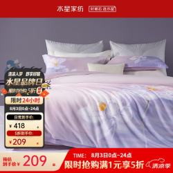 水星家纺 60S长绒棉高密贡缎 四件套纯棉 1.8床单款