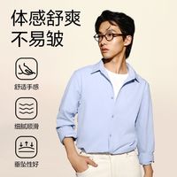 百亿补贴：网易严选 男士衬衫 商务职业衬衫