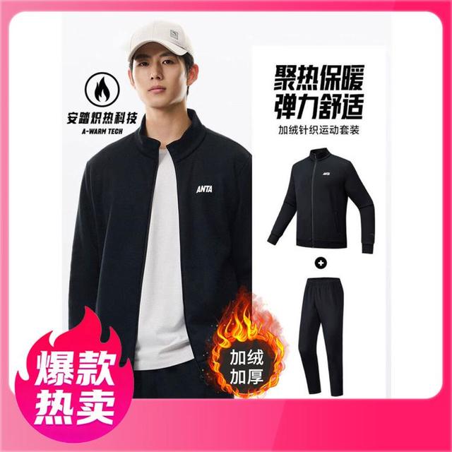 安踏 运动套装男式秋冬加绒保暖加厚开衫立领套训练开衫长裤