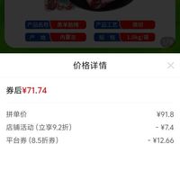 订单截图缩略图