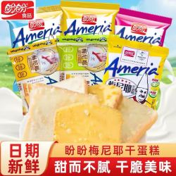 盼盼 梅尼耶干蛋糕饼干整箱零食散装多口味面包干网红好吃的小包装10包