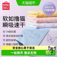 88VIP：名创优品 三丽鸥毛巾浴巾亲肤耐洗柔软吸水不掉毛超薄洗面巾