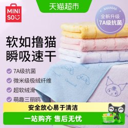 名创优品 三丽鸥毛巾浴巾亲肤耐洗柔软吸水不掉毛超薄洗面巾