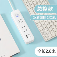 京东 插座多功能家用插排多孔拖线接线板带USB分控排插延长线信 米白色2.8米