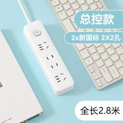 京东 插座多功能家用插排多孔拖线接线板带USB分控排插延长线信 米白色2.8米