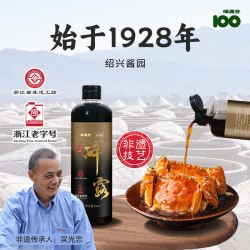 味满分生腌熟醉汁熟醉螃蟹醉虾小龙虾海鲜捞汁调料秘制醉卤汁*1瓶