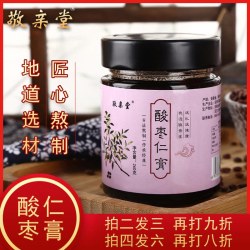 敬亲堂 复方酸枣仁膏酸枣仁百合膏酸枣仁安茶睡酸枣仁粉丸膏滋眠