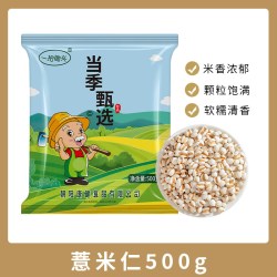一把锄头 薏仁米 1斤 袋装