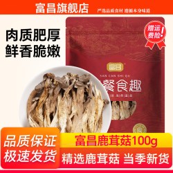 富昌 鹿茸菇100g干货菌类高山鹿茸菇干菇煲汤香菇特产食材