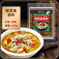 移动端、88VIP：饭巢 官方旗舰店250g金汤老坛酸菜鱼麻辣青花椒水煮鱼酸汤鱼调料包