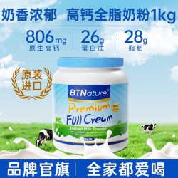 BTNature 澳洲进口贝特恩蓝一号牛奶粉中老年全脱脂成人正品官方旗舰店奶粉