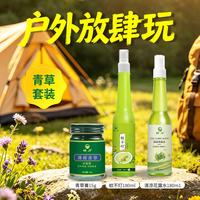 绿力 蚊不叮抑菌液夏季家用野户外露营出游随声便携喷雾喷剂大容量 蚊不叮180ml 15g