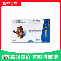 京东 大宠爱驱虫药体内体外同驱蛔虫跳蚤耳螨滴剂 2.6-7.5kg 猫专用 拆售 45mg*1支