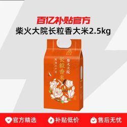 柴火大院 大米 长粒香  2.5kg