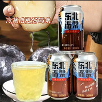 悠个 东北冻梨汽水果汁 320ml*8罐 怀旧果味老汽水冻梨饮料东北特产