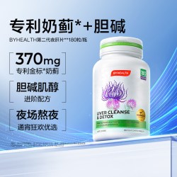 汤臣倍健 BYHEALTH第二代奶蓟草夜肝片180粒