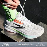 4日20点：BROOKS GHOST幽灵17 男款缓震跑鞋