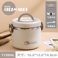 梵施家品 F827 保温饭盒 双层 304不锈钢 1150ML 米灰色 附赠餐具