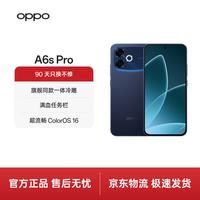 OPPO A6s Pro 8GB+256GB 夜月生辉 颜值天花板 流畅实力派 满血任务栏 IP69K 满级防水 5G智能手机
