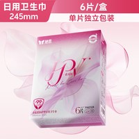 2.94任选一盒!她意抑菌卫生巾姨妈日用夜用安睡裤迷你护垫超薄透气