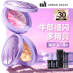 Urban Decay urbandecay衰败城市ud牛郎多用膏腮红高光单色眼影花心粉牛郎新品