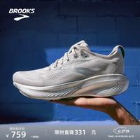 4日20点：BROOKS Adrenaline GTS 追岚25 跑鞋 银色周年纪念版