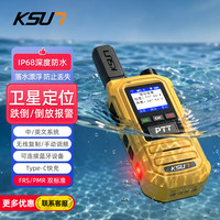 KSUN TFSI 步讯 对讲机 户外 海边 溯溪 漂流 IP68防水 蓝牙 落水漂浮闪灯 北斗定位经纬度海拔 追踪GZ35P