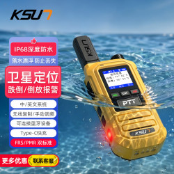 KSUN TFSI 步讯 对讲机 户外 海边 溯溪 漂流 IP68防水 蓝牙 落水漂浮闪灯 北斗定位经纬度海拔 追踪GZ35P