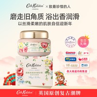 Cath Kidston 英国品牌CathKidston磨砂膏冰淇淋去角质240g赠沐浴露30ml