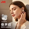 JVC E27A 骨声纹通话 云梦紫 耳夹式蓝牙耳机