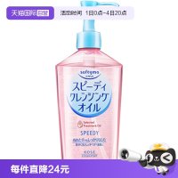 高丝 卸妆油 240ml