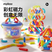 弥鹿 百变伸缩儿童益智玩具强磁吸积木mideer彩虹磁力棒-互动缤纷桶-100pcs