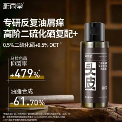 蔚雨堂 二硫化硒Pro 洗发水 50ml