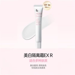 Za 新焕真皙美白隔离霜