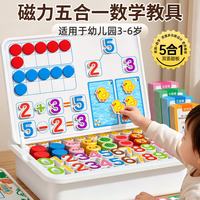 汉状元 幼儿园数学教具3-6岁磁性十格阵加减法神器算数术启蒙10 20以内运算