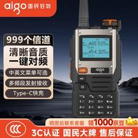 爱国者 E618S 对讲机 UV多段大功率业余远距离民用户外自驾无线调频手台一键对频航空频