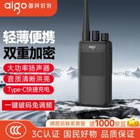 爱国者 E265 对讲机 一键对频超长待机专业大功率远距离户外