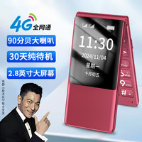 酷维 K108 翻盖老人手机4G全网通 移动联通电信广电双卡双待 2.8英寸双屏 备用超长待机