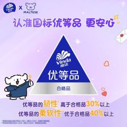 维达 线条小狗棉韧抽纸 压花家用抽取式餐巾纸面巾纸卫生纸 亲肤不刺激 3层 90抽*60包