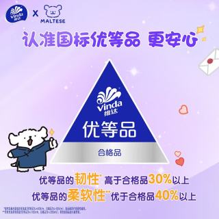 维达 线条小狗棉韧抽纸 压花家用抽取式餐巾纸面巾纸卫生纸 亲肤不刺激 3层 90抽*60包，0.88/包