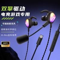 HP 入耳式 Type-C接口 HIFI音质 有线耳机