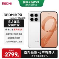 小米 REDMI 红米 K90 5G手机 12GB+256GB 白色