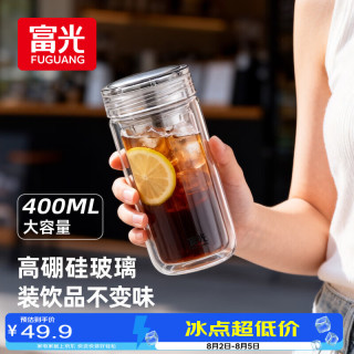 国家补贴：富光 双层高硼硅玻璃杯 茶水分离 500ml