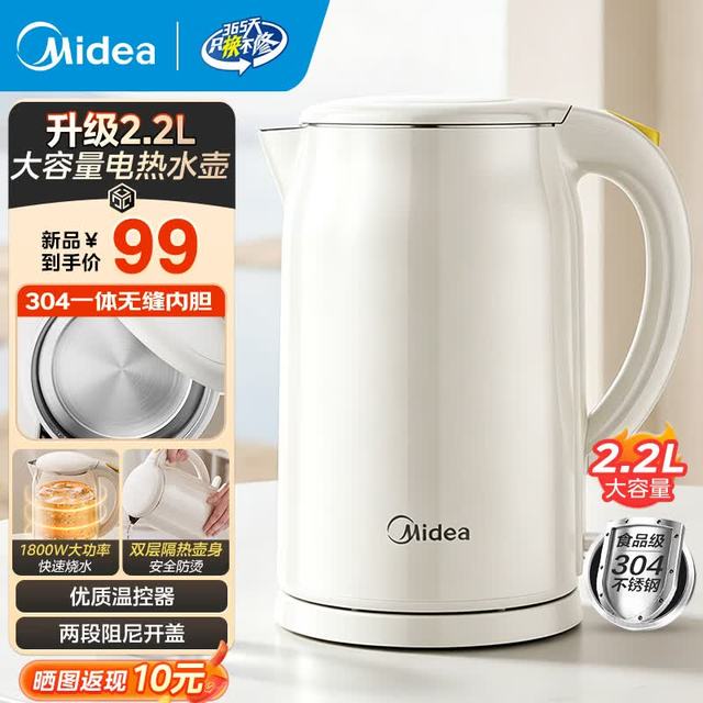 PLUS会员：美的 电热水壶 1800W家用电水壶 烧水壶 2.2L