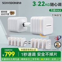 舒动 快调可调节哑铃可调节女士男士健身家用纯钢健身可拆哑铃运动器材 MAX椰白色