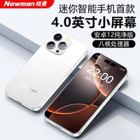 纽曼 N70S新款2025智能迷你小手机全网通4G双卡4英寸128G大内存学生便宜百元mini备用机戒网瘾 白色 4+128GB