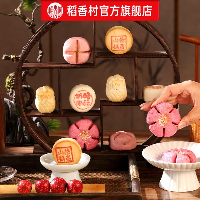 稻香村 传统老式 中式糕点凤梨酥荷花酥桃花酥